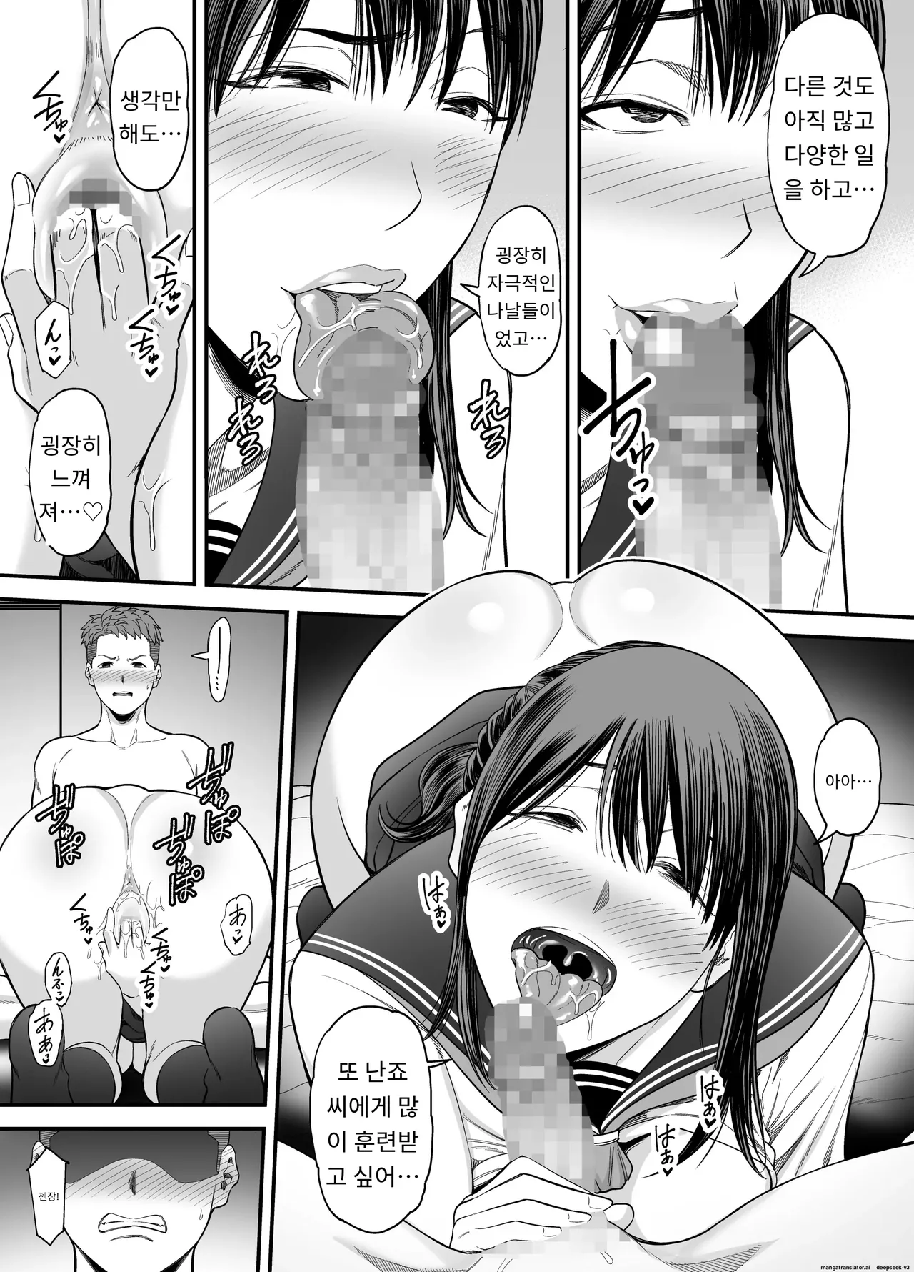 유부녀가 된 전 여자친구와 다시 만나서…(1,2편) [A.I 번역] 图片编号 83