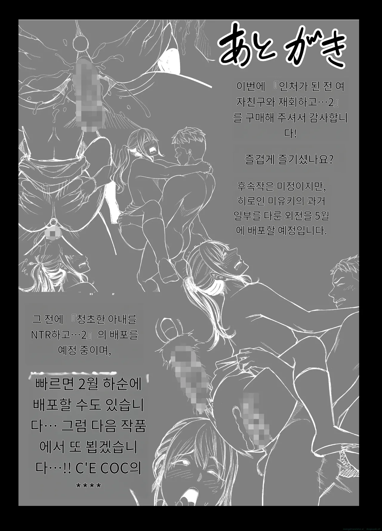 유부녀가 된 전 여자친구와 다시 만나서…(1,2편) [A.I 번역] 图片编号 102