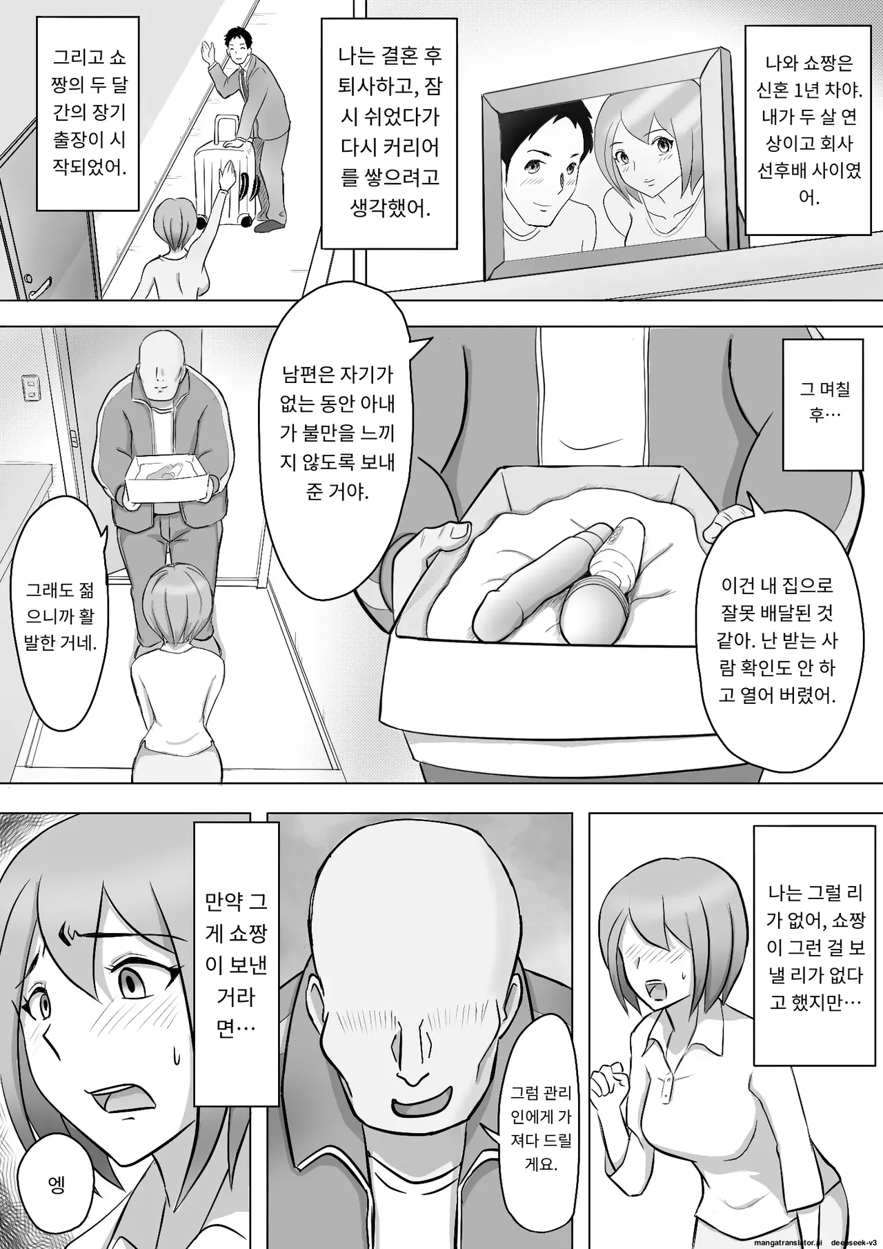 마키는 다정한 남편을 위해, 마유는 거근 가진 남편을 위해 [A.I 번역] 图片编号 7