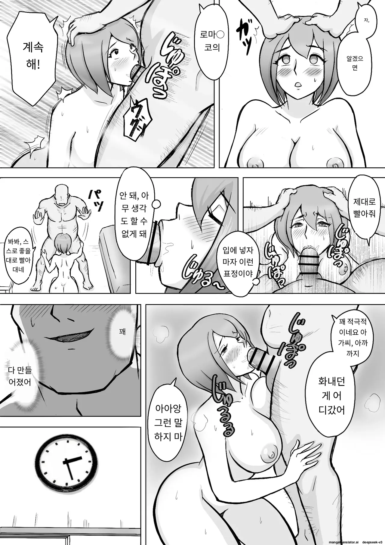 마키는 다정한 남편을 위해, 마유는 거근 가진 남편을 위해 [A.I 번역] 图片编号 35