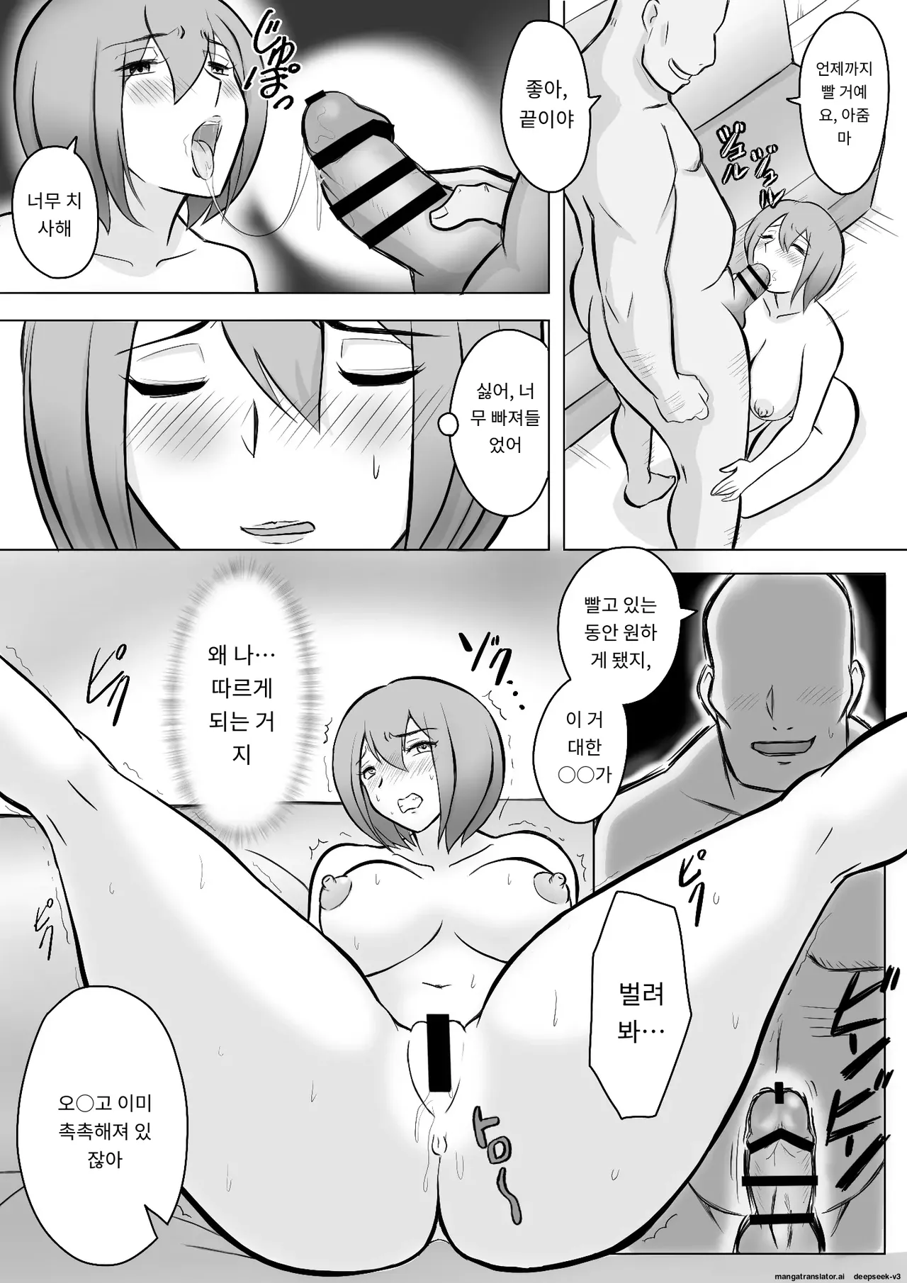 마키는 다정한 남편을 위해, 마유는 거근 가진 남편을 위해 [A.I 번역] 图片编号 36