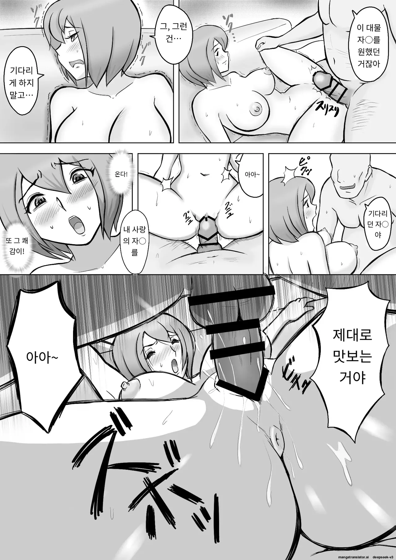 마키는 다정한 남편을 위해, 마유는 거근 가진 남편을 위해 [A.I 번역] 图片编号 37