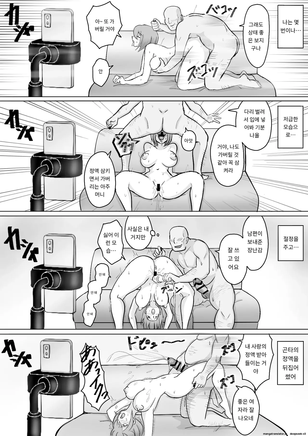 마키는 다정한 남편을 위해, 마유는 거근 가진 남편을 위해 [A.I 번역] 图片编号 47