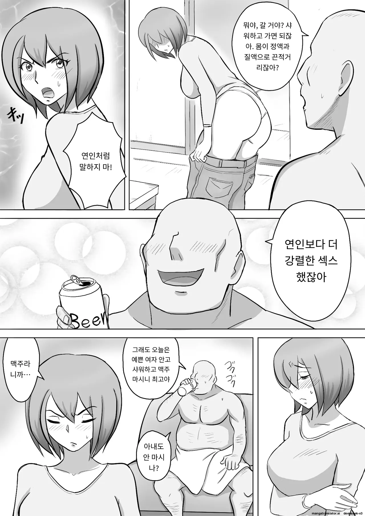 마키는 다정한 남편을 위해, 마유는 거근 가진 남편을 위해 [A.I 번역] 图片编号 49