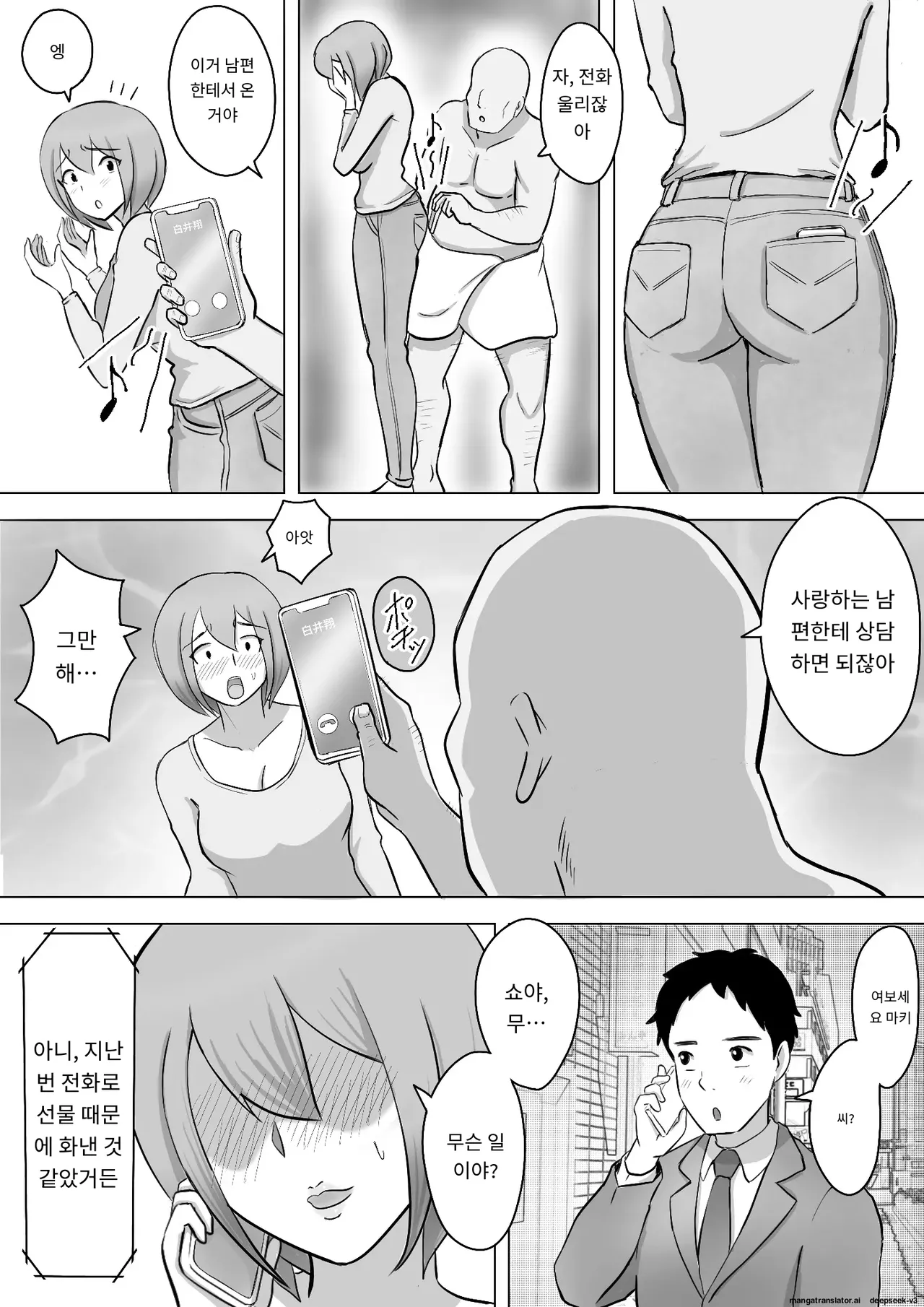 마키는 다정한 남편을 위해, 마유는 거근 가진 남편을 위해 [A.I 번역] 图片编号 52