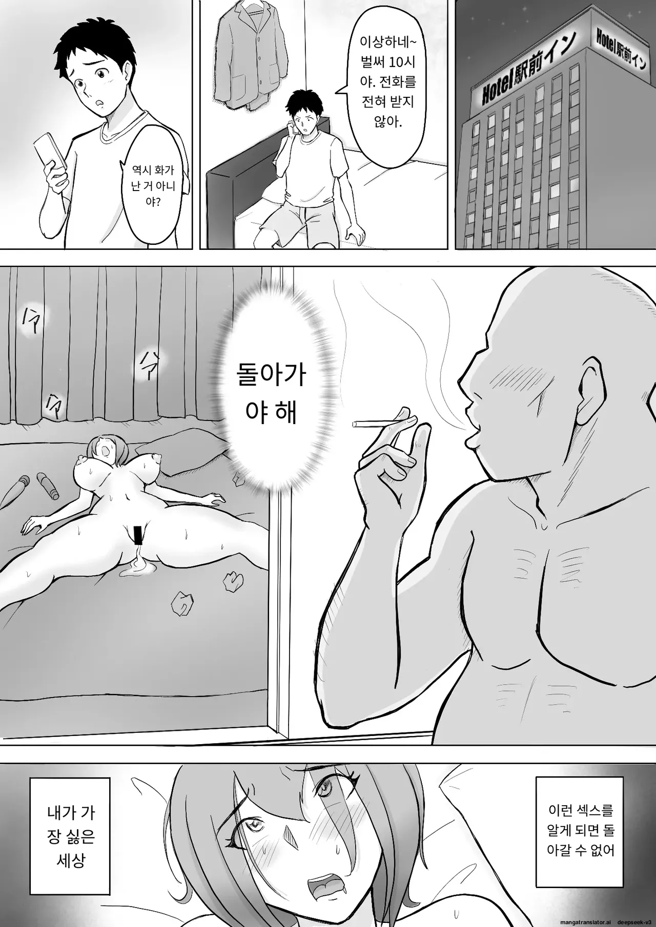 마키는 다정한 남편을 위해, 마유는 거근 가진 남편을 위해 [A.I 번역] 图片编号 62