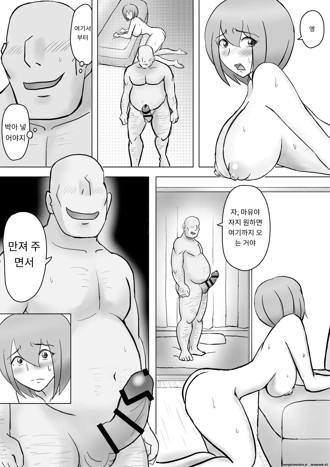 마키는 다정한 남편을 위해, 마유는 거근 가진 남편을 위해 [A.I 번역] 图片编号 87