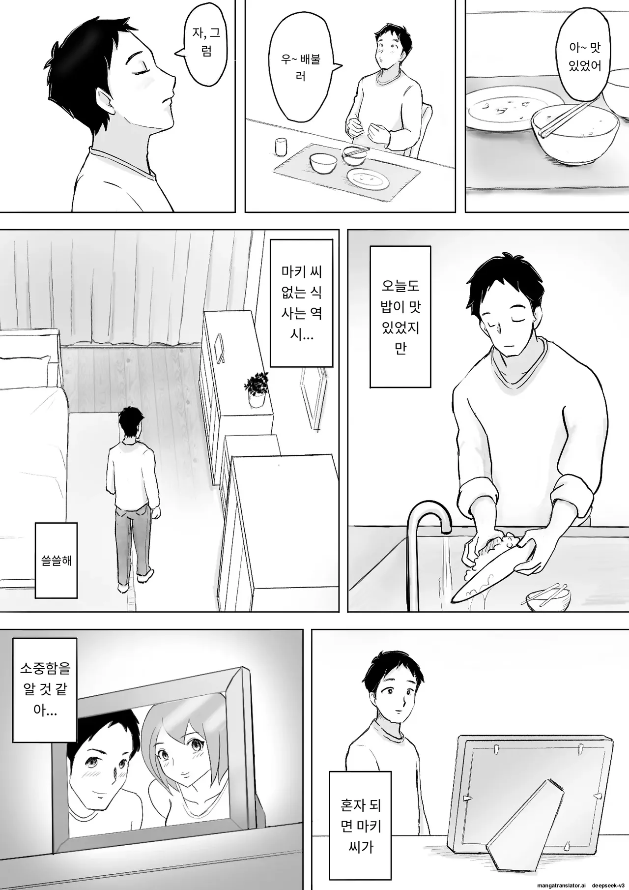 마키는 다정한 남편을 위해, 마유는 거근 가진 남편을 위해 [A.I 번역] 图片编号 91