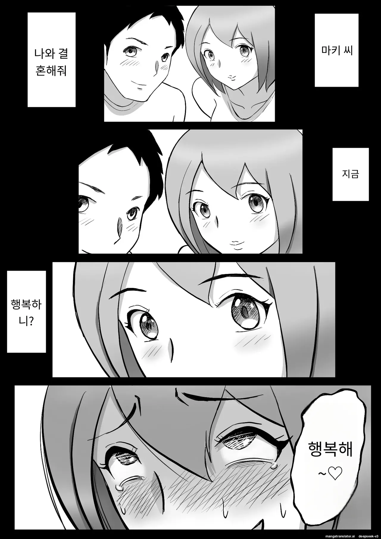 마키는 다정한 남편을 위해, 마유는 거근 가진 남편을 위해 [A.I 번역] 图片编号 92