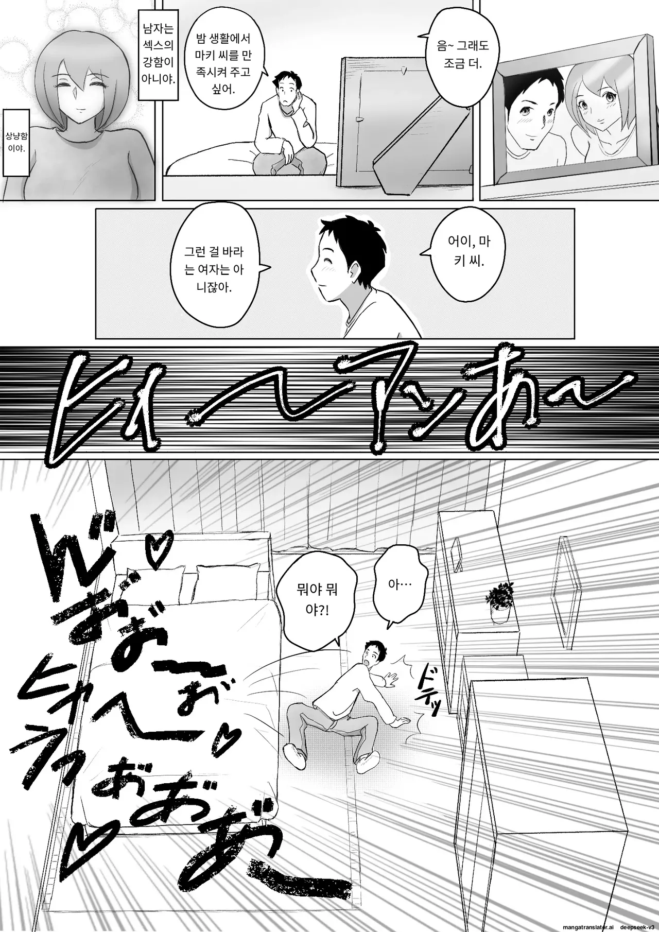 마키는 다정한 남편을 위해, 마유는 거근 가진 남편을 위해 [A.I 번역] 图片编号 95