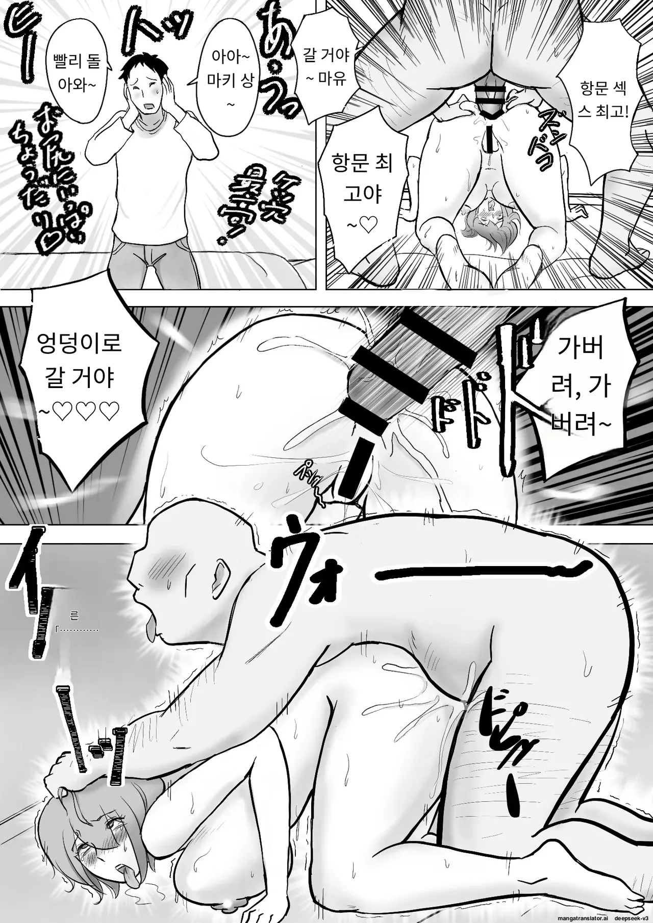 마키는 다정한 남편을 위해, 마유는 거근 가진 남편을 위해 [A.I 번역] 图片编号 98