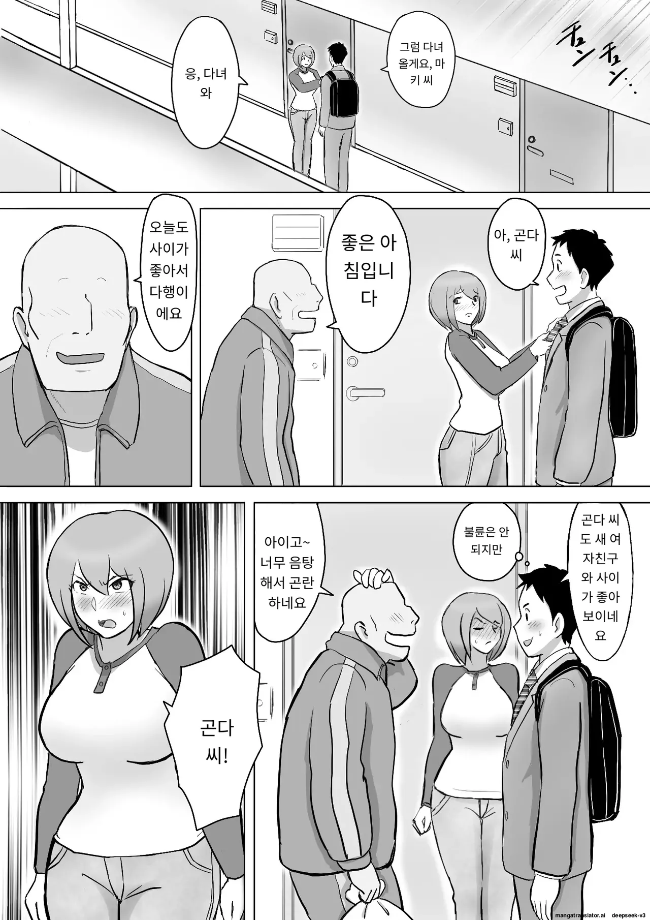 마키는 다정한 남편을 위해, 마유는 거근 가진 남편을 위해 [A.I 번역] 图片编号 100