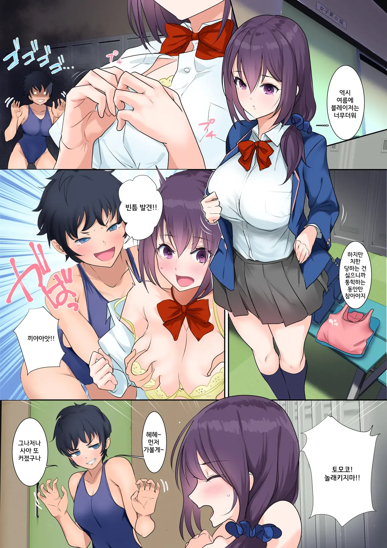 거유가 고민인 수영부원 [재업] 6eme image