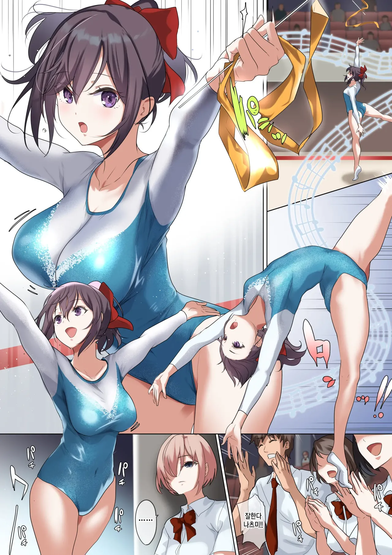 나의 자랑스러운 여자친구 [재업] 6eme image