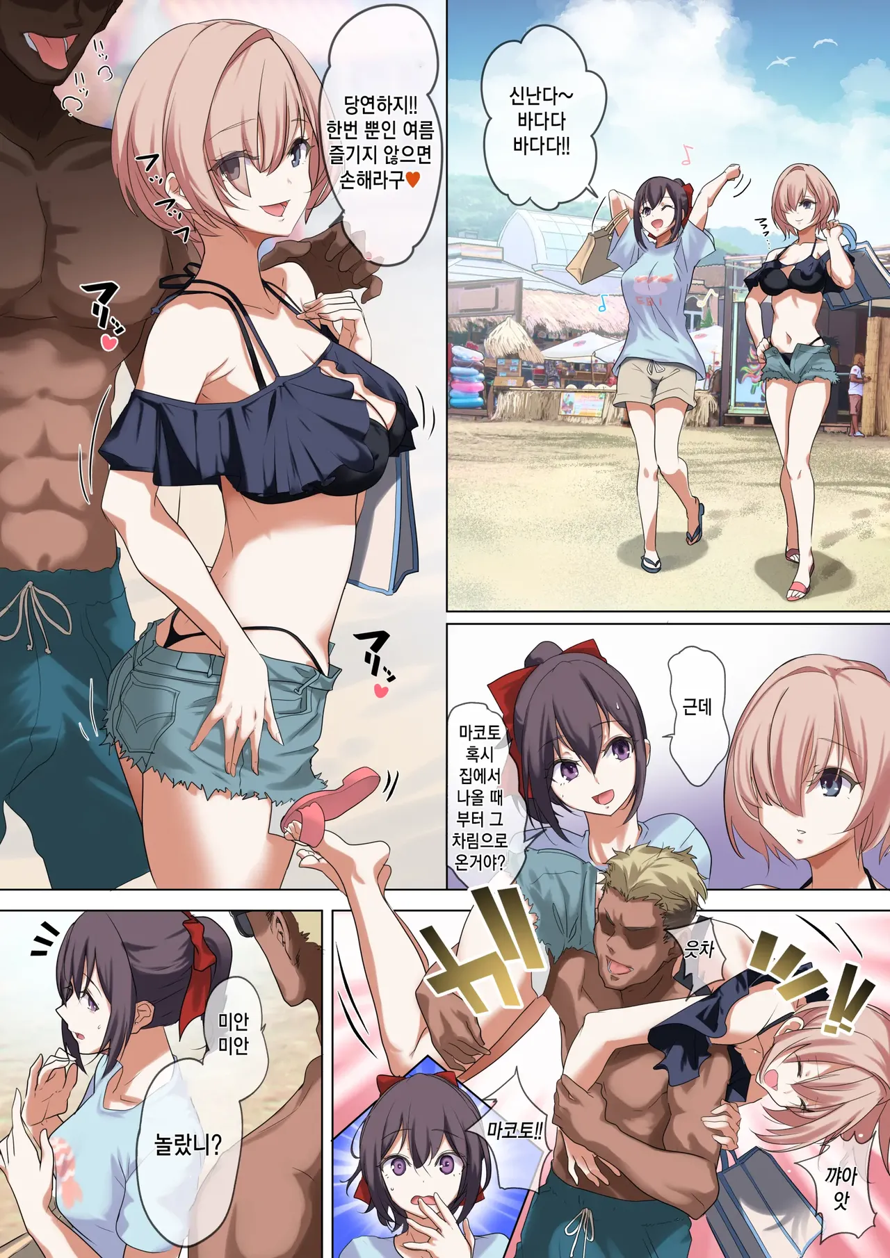 나의 자랑스러운 여자친구 [재업] 20eme image