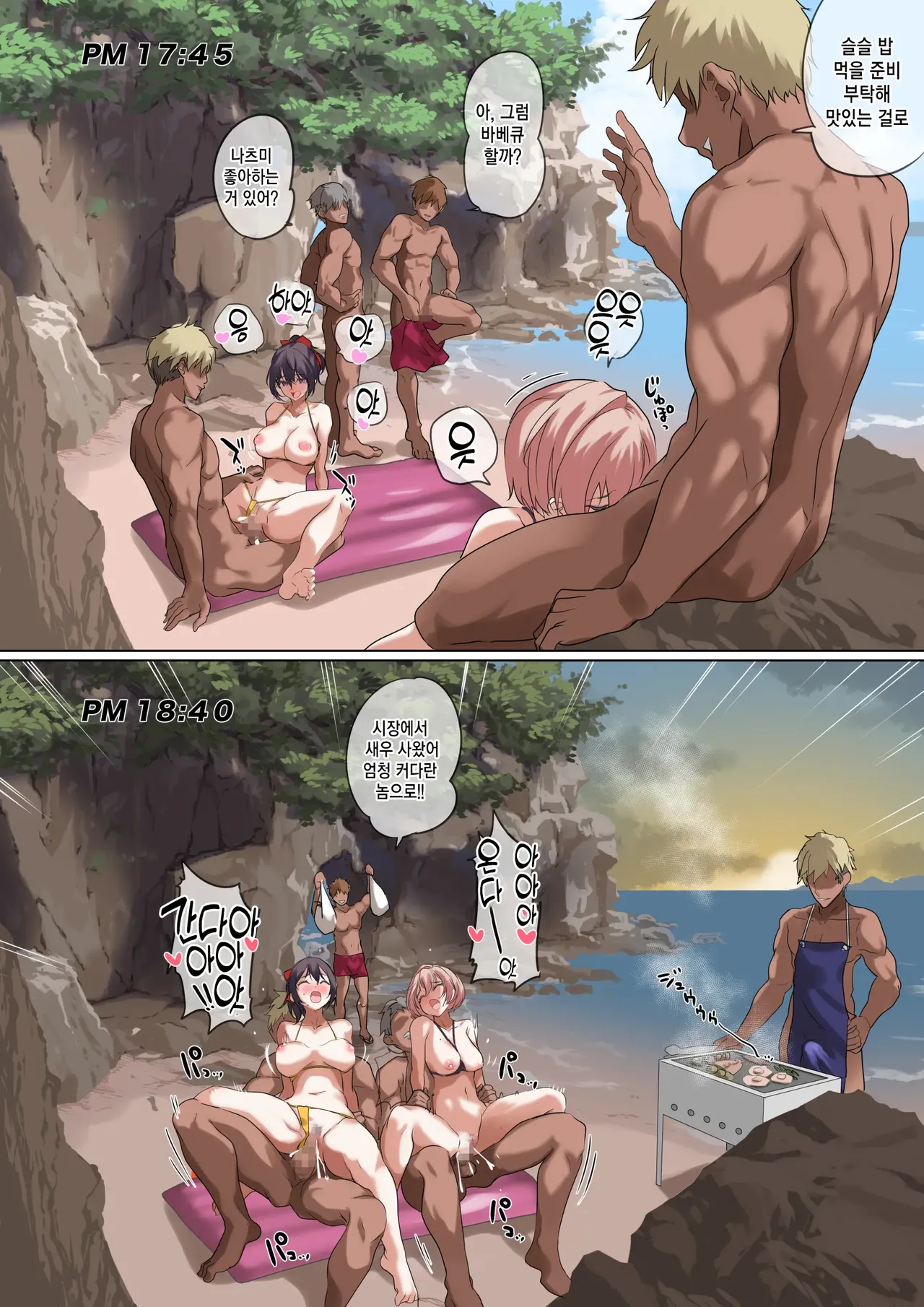 나의 자랑스러운 여자친구 [재업] 68eme image