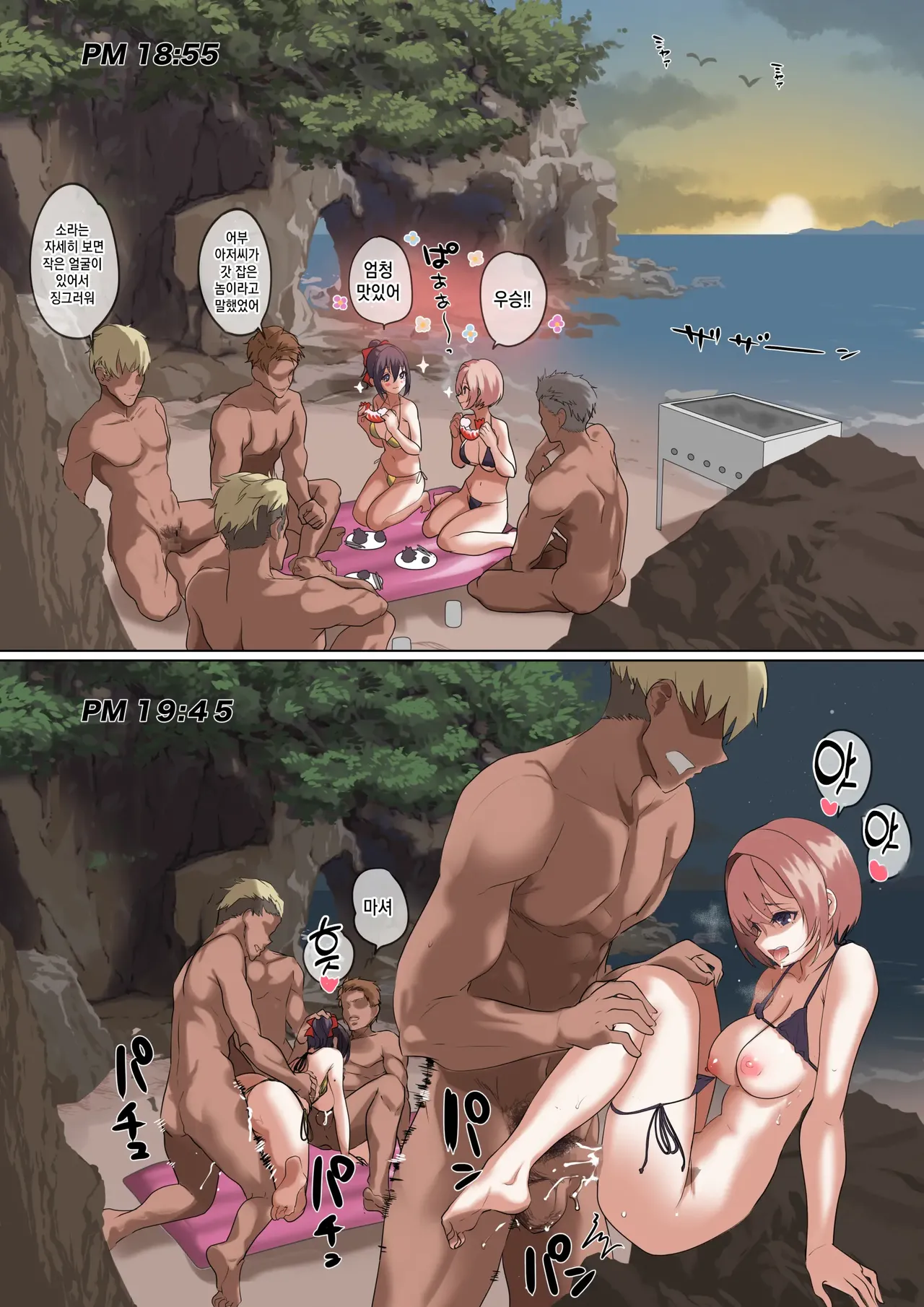 나의 자랑스러운 여자친구 [재업] 69eme image