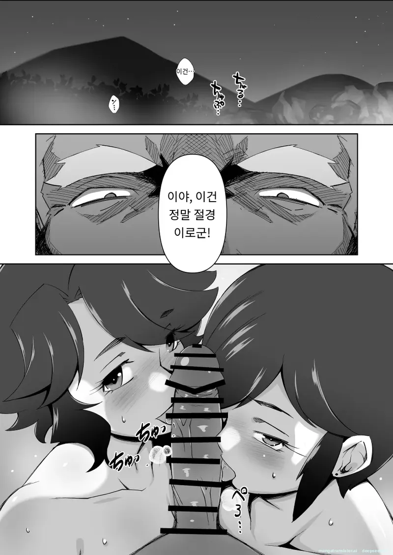 유부녀 자매가 NTR 당하는 이야기 [A.I 번역] image number 22