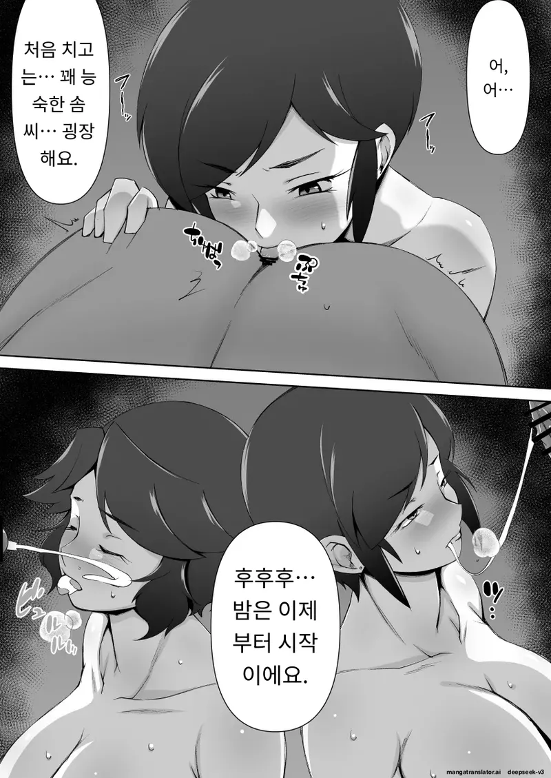 유부녀 자매가 NTR 당하는 이야기 [A.I 번역] image number 28