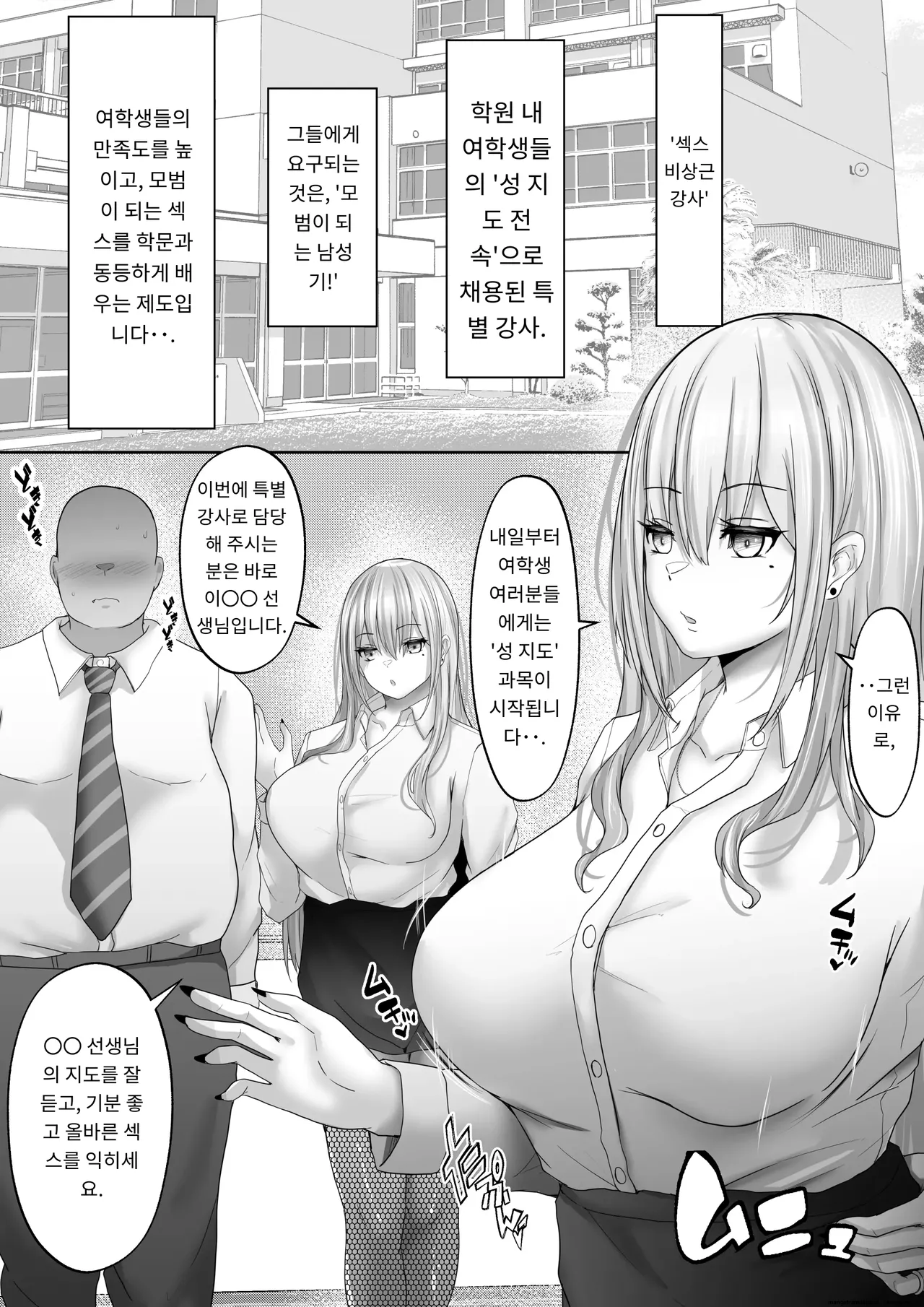 섹스 시간강사와의 실습기록 1 [A.I 번역] 3eme image