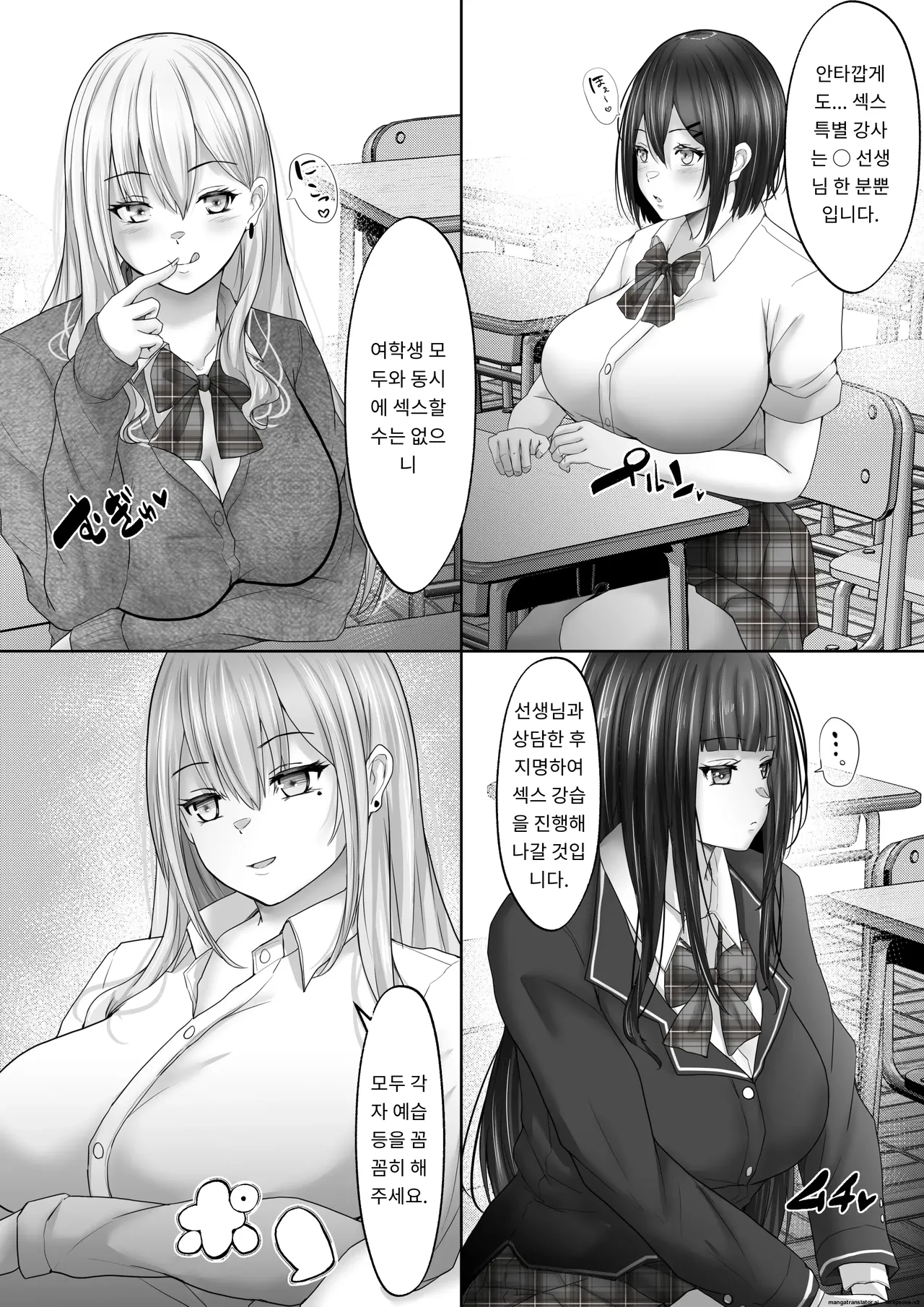 섹스 시간강사와의 실습기록 1 [A.I 번역] 4eme image