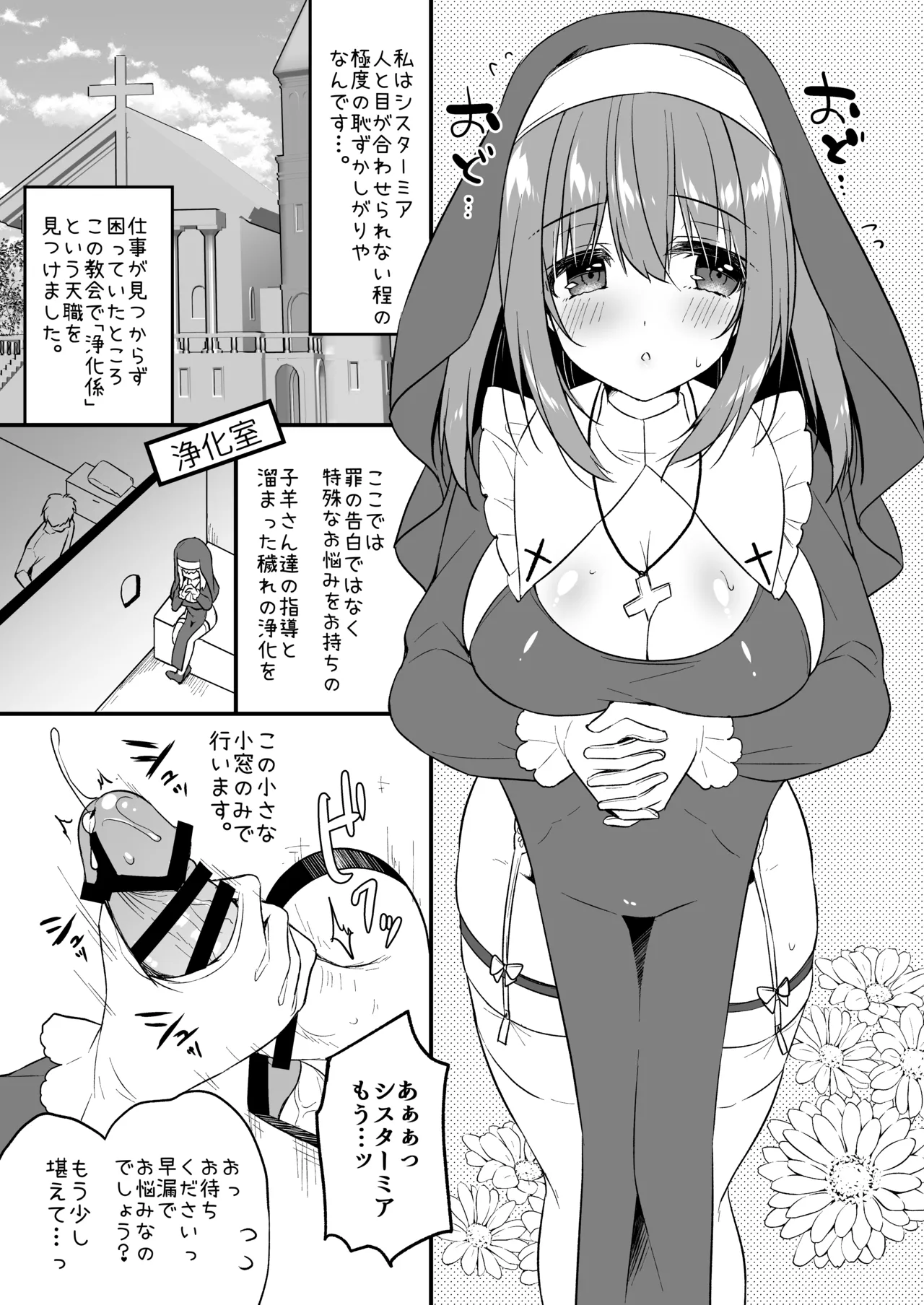 [Apple Water (Ringo Sui)] シスターミアと秘密の穴 [DL版] 2eme image