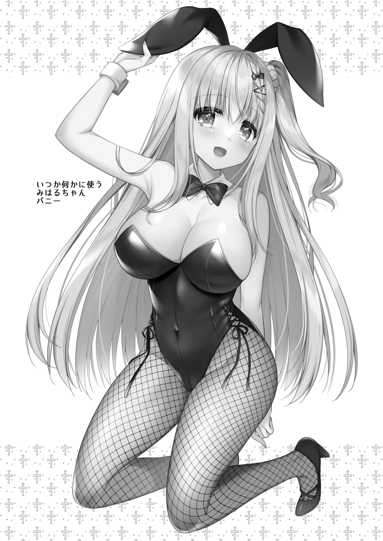 [Apple Water (Ringo Sui)] シスターミアと秘密の穴 [DL版] 6eme image