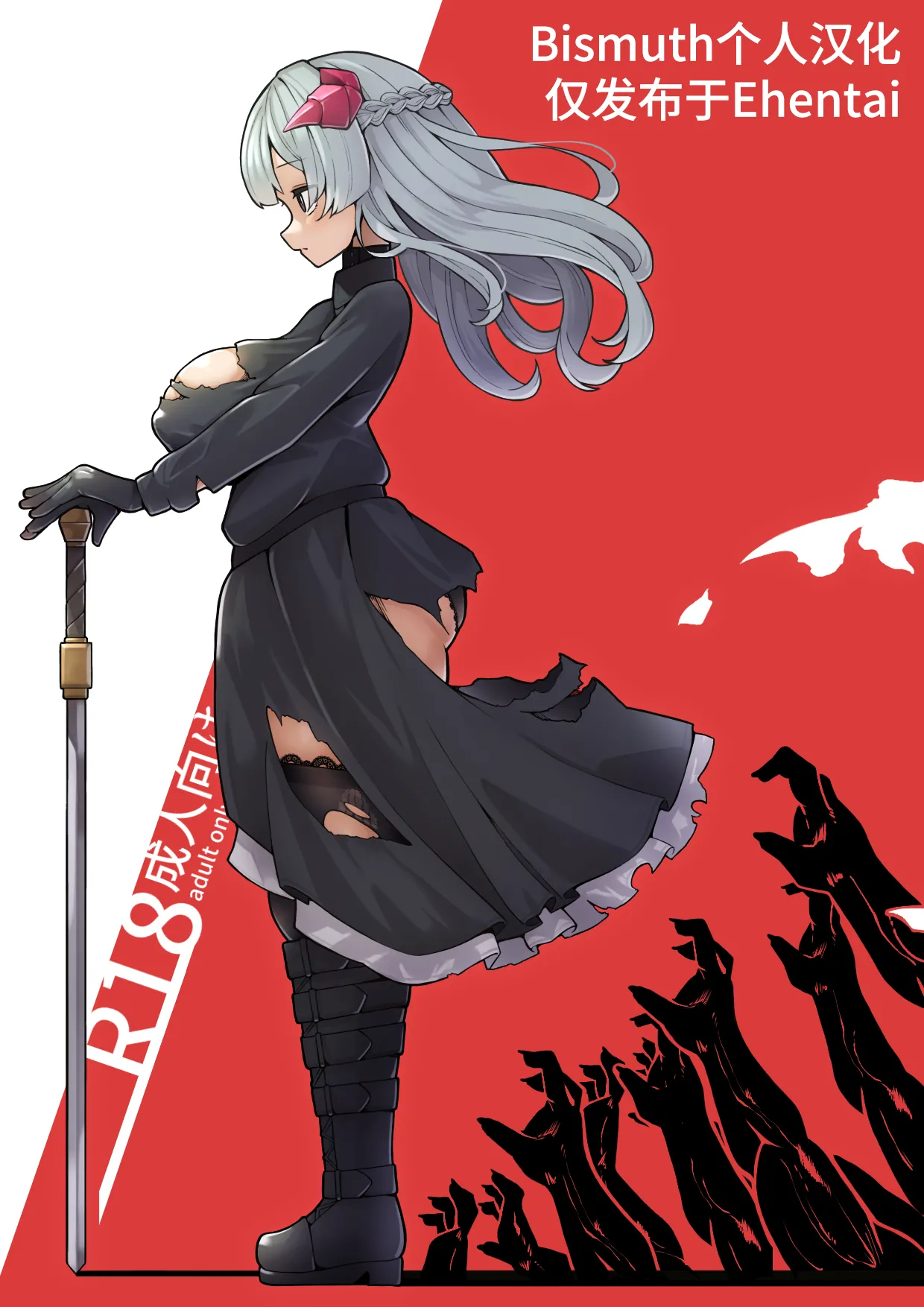 [Shirimori Bonnouji (490)] Ryuuki Otsu (500DL Manga Added) [Chinese] [Bismuth个人汉化] image number 1