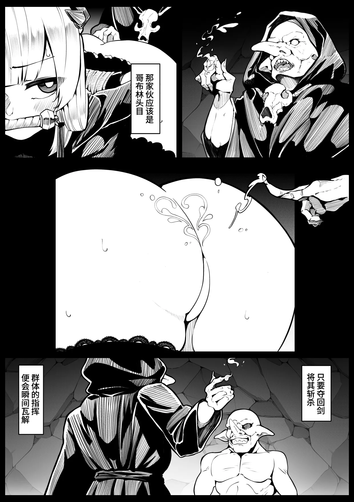 [Shirimori Bonnouji (490)] Ryuuki Otsu (500DL Manga Added) [Chinese] [Bismuth个人汉化] image number 5