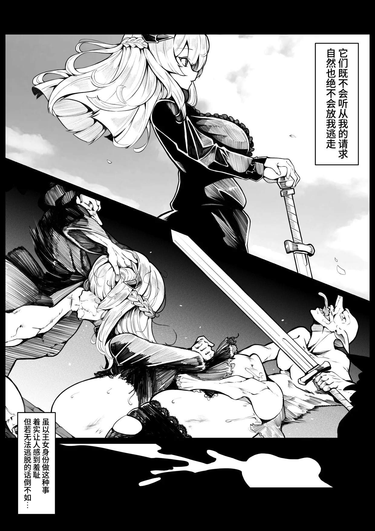 [Shirimori Bonnouji (490)] Ryuuki Otsu (500DL Manga Added) [Chinese] [Bismuth个人汉化] image number 10