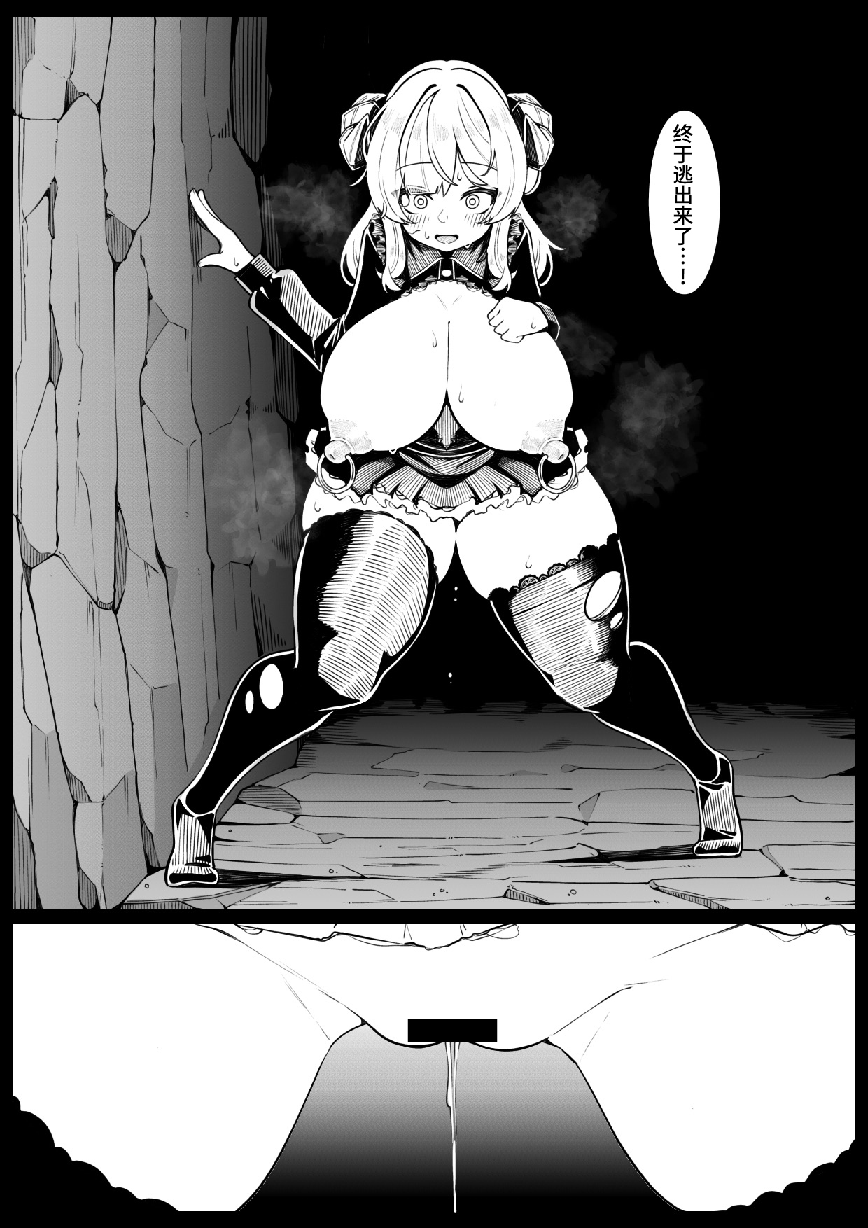 [Shirimori Bonnouji (490)] Ryuuki Otsu (500DL Manga Added) [Chinese] [Bismuth个人汉化] image number 18