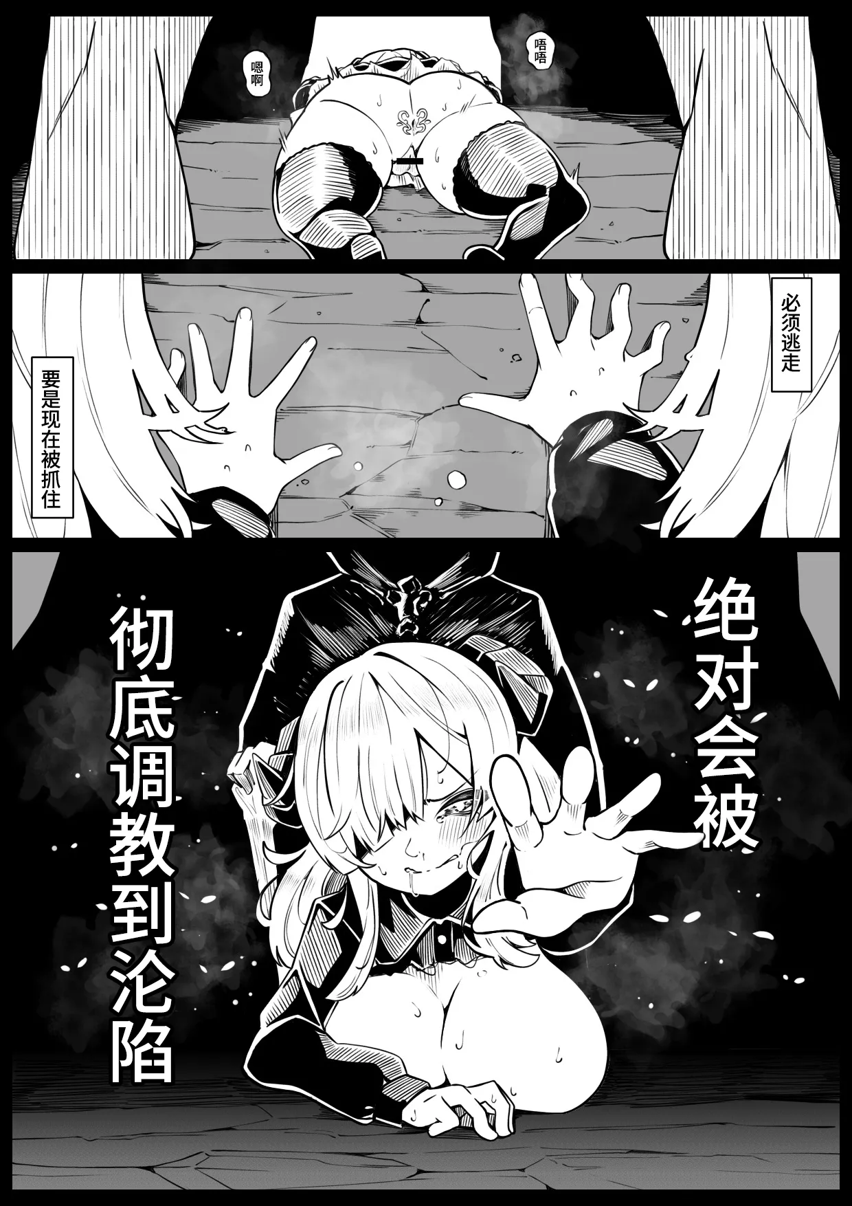 [Shirimori Bonnouji (490)] Ryuuki Otsu (500DL Manga Added) [Chinese] [Bismuth个人汉化] image number 20