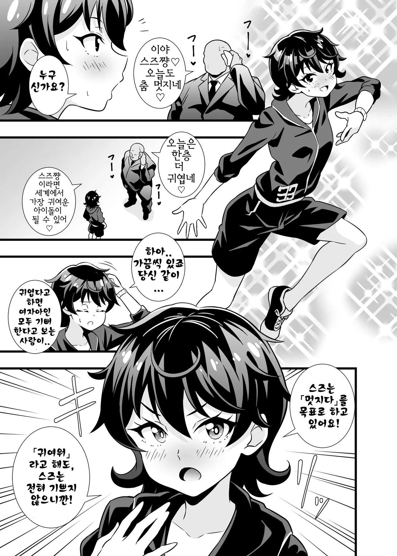 [tokomaya keita(circle tokomaya)] 스즈쨩 귀엽네 image number 3