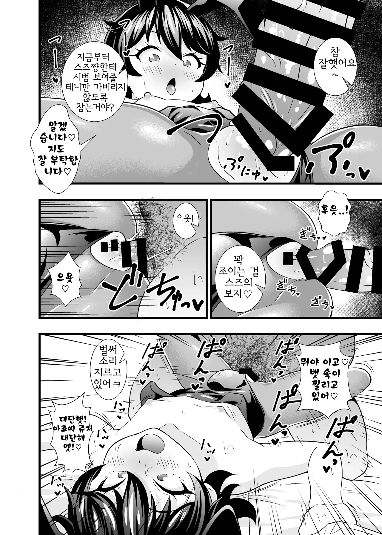 [tokomaya keita(circle tokomaya)] 스즈쨩 귀엽네 image number 12