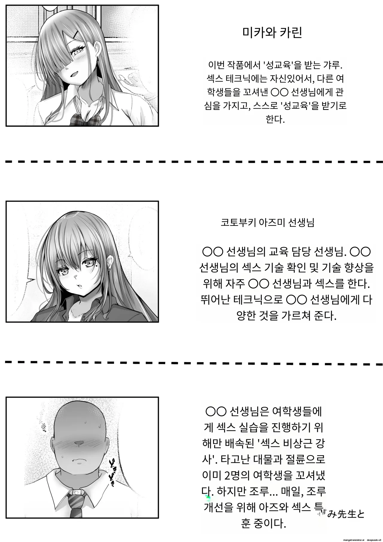 섹스 시간강사와의 실습기록 3 [A.I 번역] imagen número 3