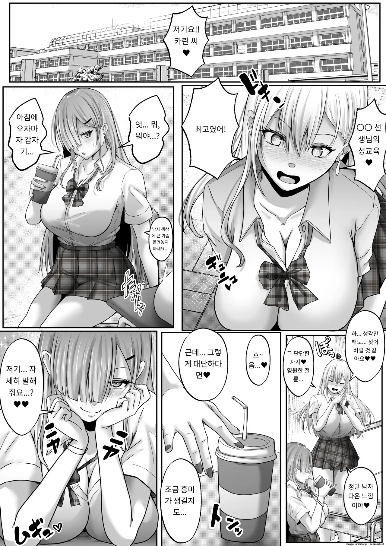 섹스 시간강사와의 실습기록 3 [A.I 번역] imagen número 4