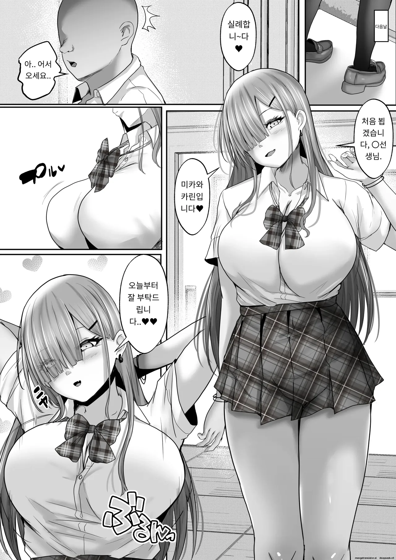 섹스 시간강사와의 실습기록 3 [A.I 번역] imagen número 7