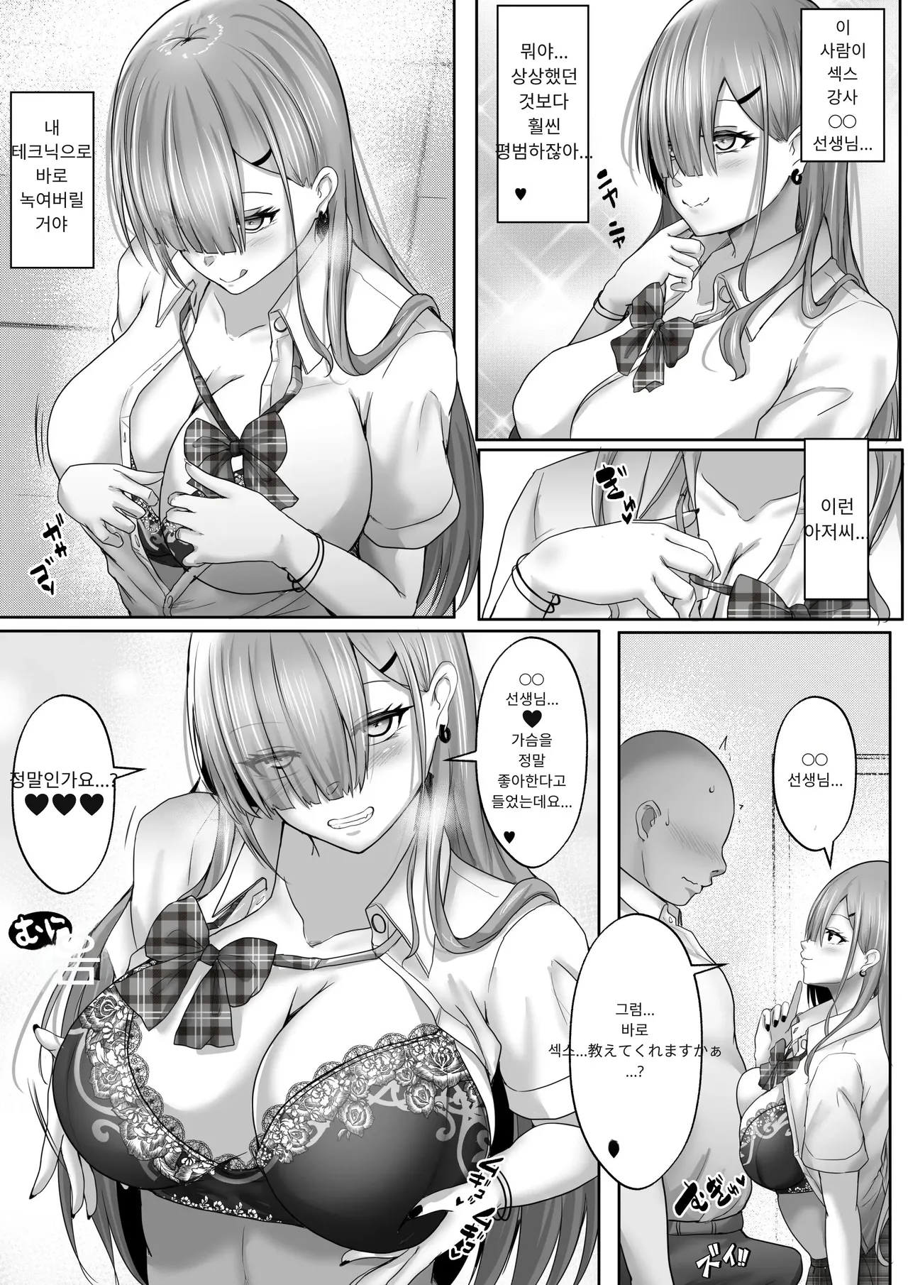 섹스 시간강사와의 실습기록 3 [A.I 번역] imagen número 8
