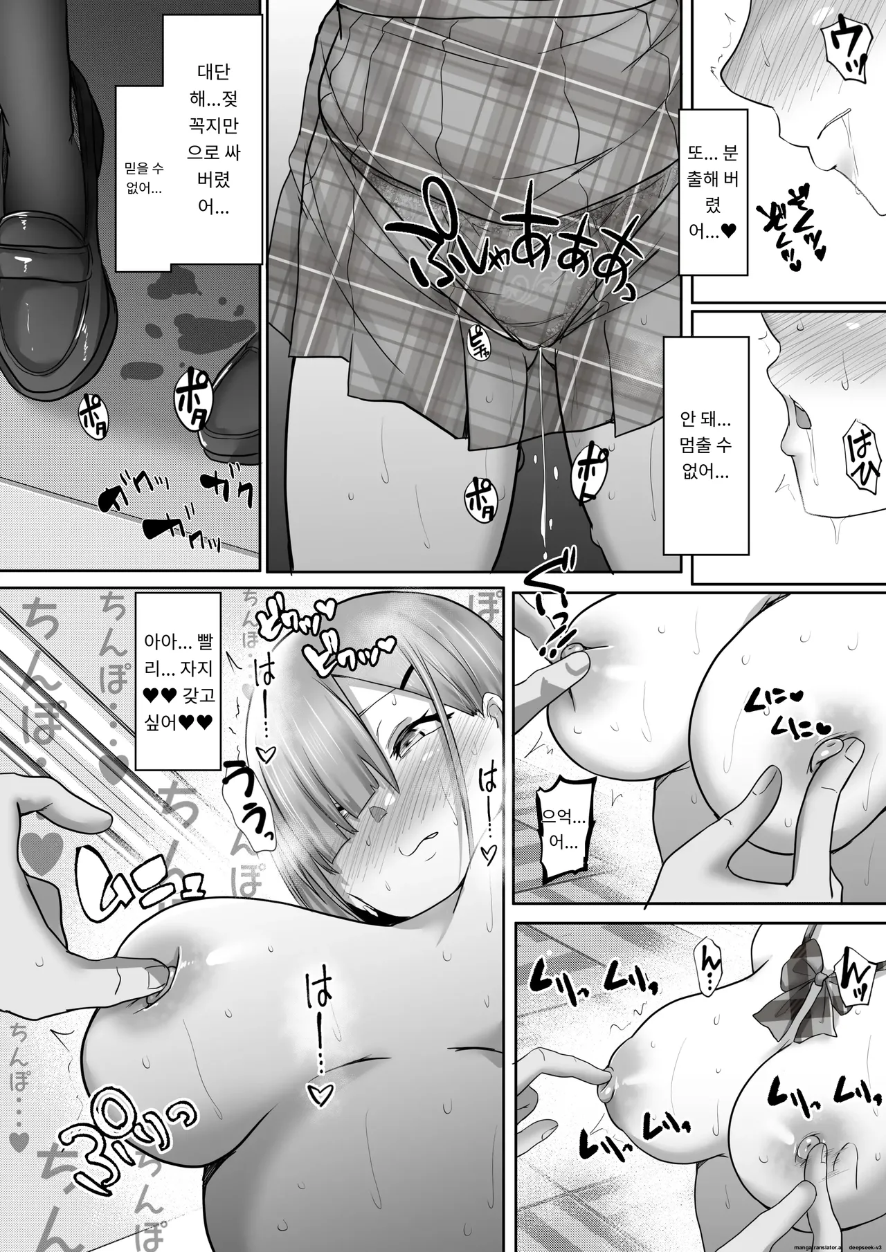 섹스 시간강사와의 실습기록 3 [A.I 번역] imagen número 39