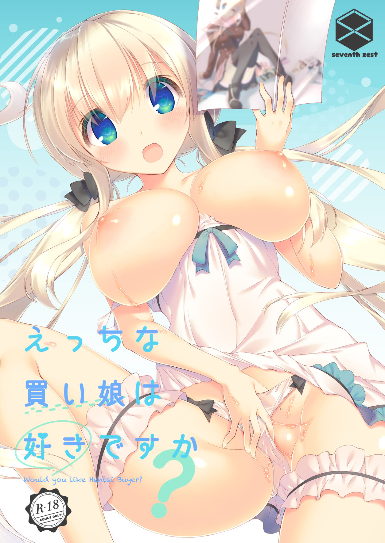[seventh zest (Mutsuno Hexa)] Ecchi na Kaiko wa Suki desu ka? [Digital] numero di immagine  1