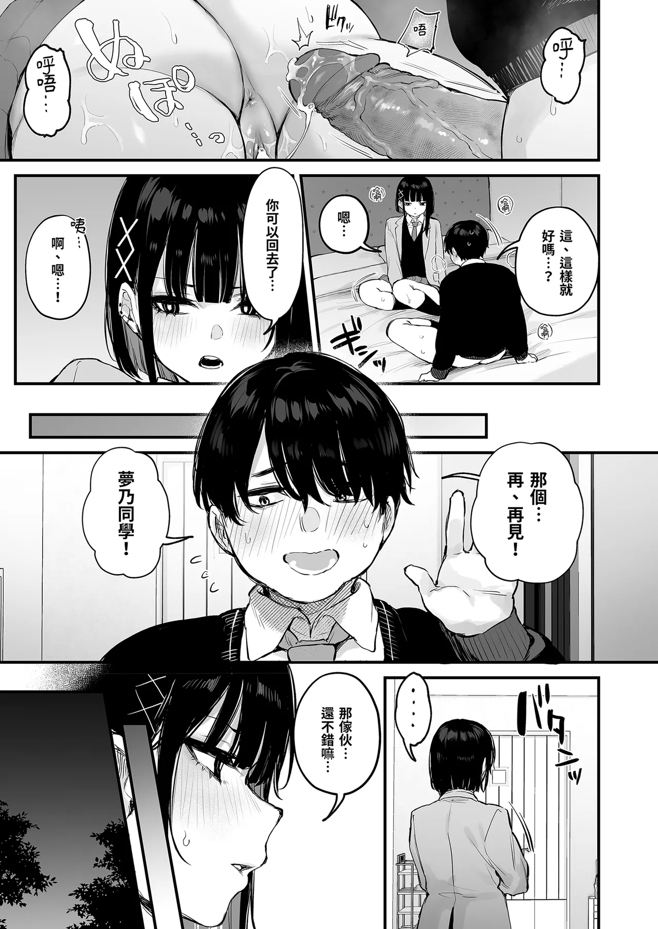 [だにまるstudio (だにまる)] これはただの食事だからっ! + おまけ｜這只是為了填飽肚子而已！ [中国翻訳] [無修正] 图片编号 19