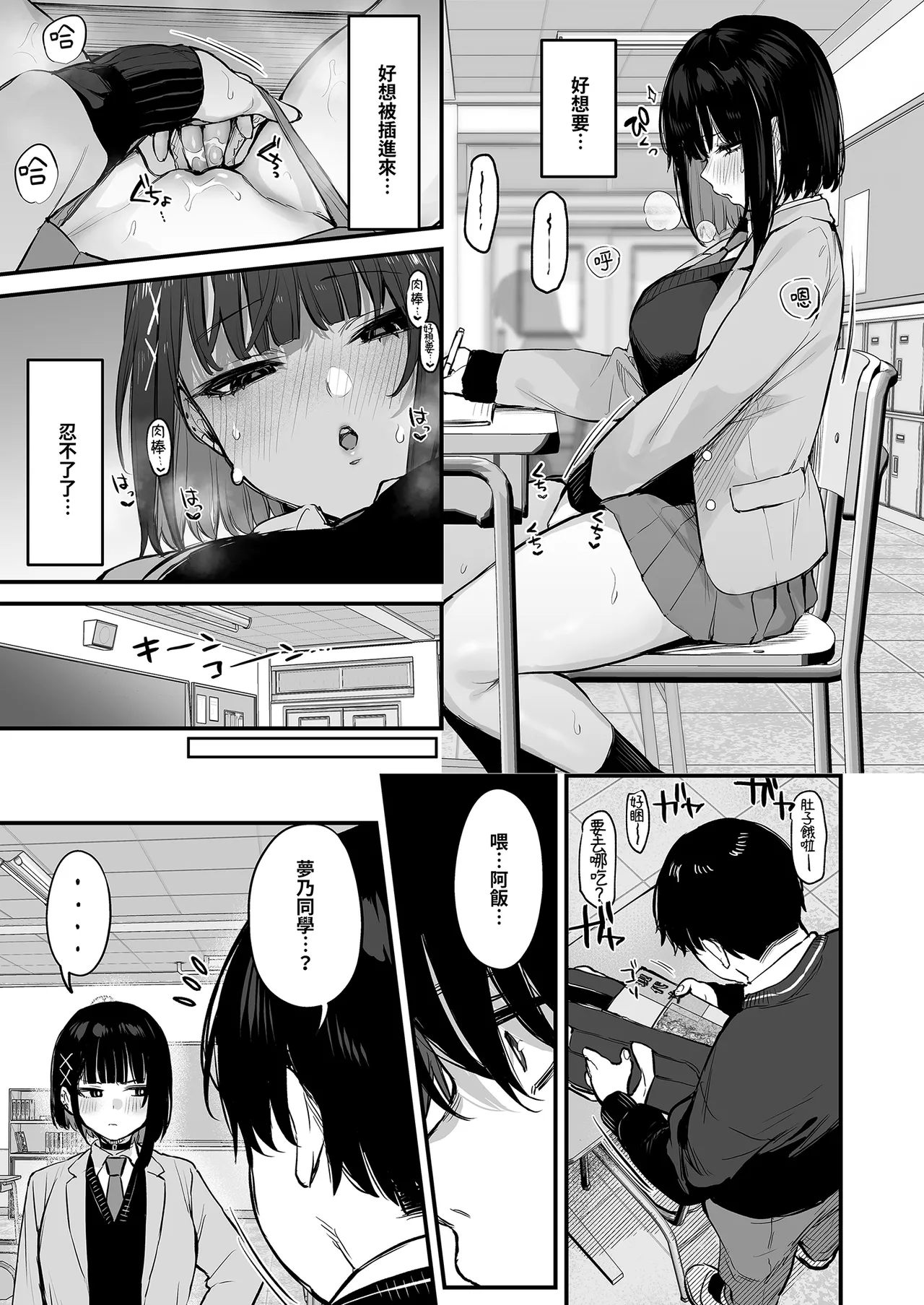 [だにまるstudio (だにまる)] これはただの食事だからっ! + おまけ｜這只是為了填飽肚子而已！ [中国翻訳] [無修正] 图片编号 33