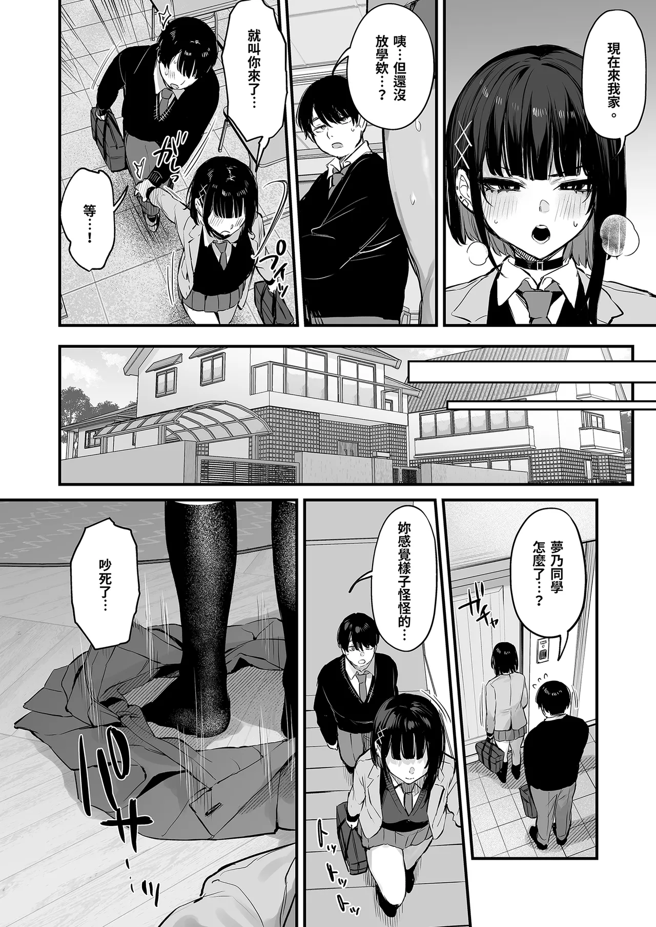 [だにまるstudio (だにまる)] これはただの食事だからっ! + おまけ｜這只是為了填飽肚子而已！ [中国翻訳] [無修正] 图片编号 34