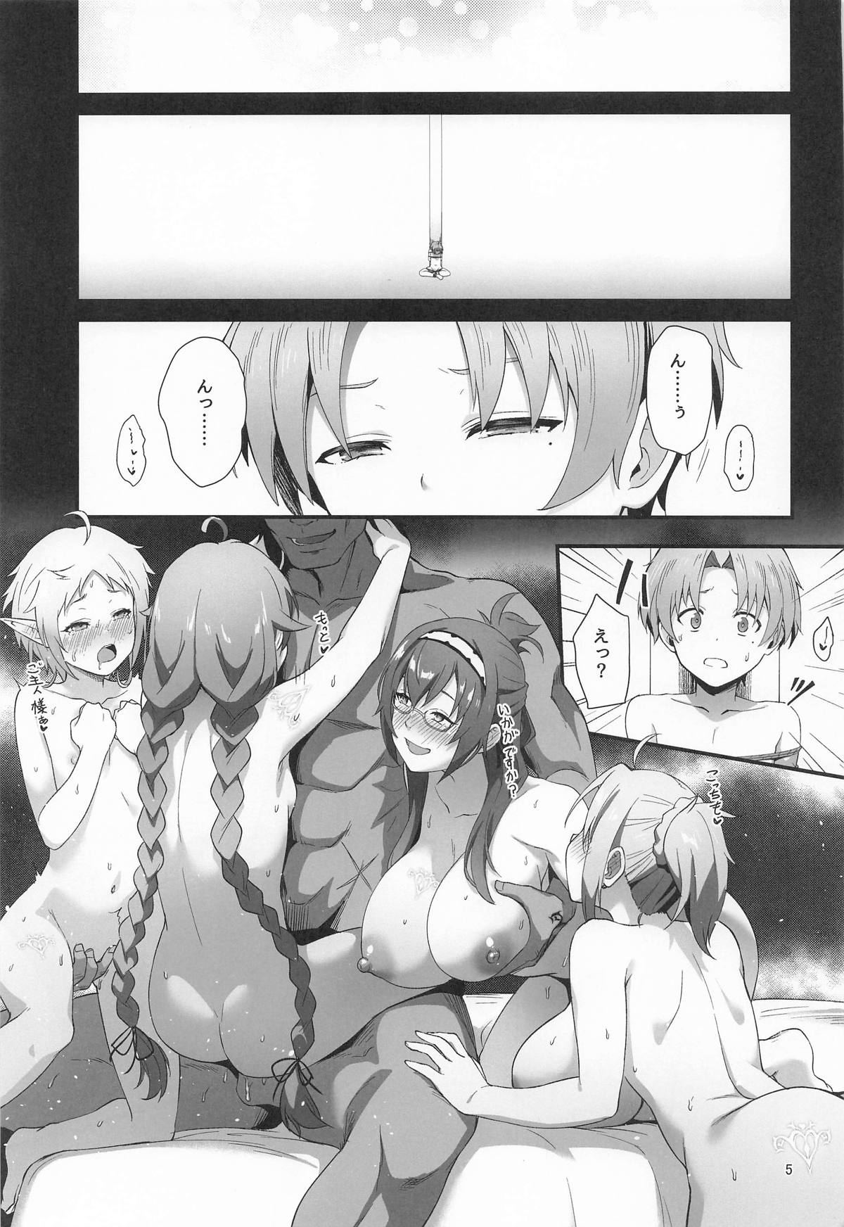 (C106) [chested (Tokupyon)] BAD END HEAVEN 6 part1 (Mushoku Tensei ~Isekai Ittara Honki Dasu~) 画像番号 3