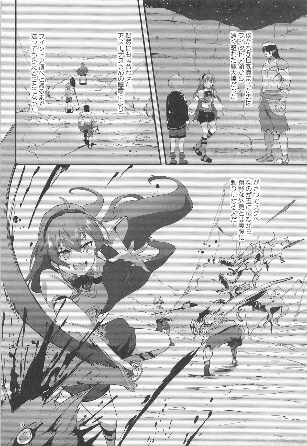 (C106) [chested (Tokupyon)] BAD END HEAVEN 6 part1 (Mushoku Tensei ~Isekai Ittara Honki Dasu~) 画像番号 8