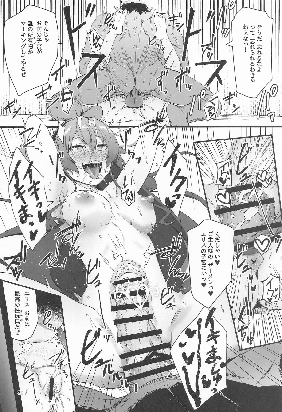 (C106) [chested (Tokupyon)] BAD END HEAVEN 6 part1 (Mushoku Tensei ~Isekai Ittara Honki Dasu~) 画像番号 30