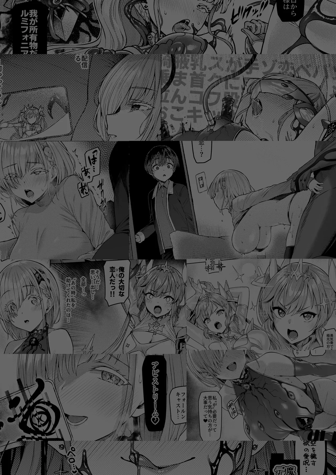 [Vpan's EXTASY (Satou Kuuki)] Vanishing Reality 3 ~Sousei Kyoujoku~ [Textless] [Digital] image number 2