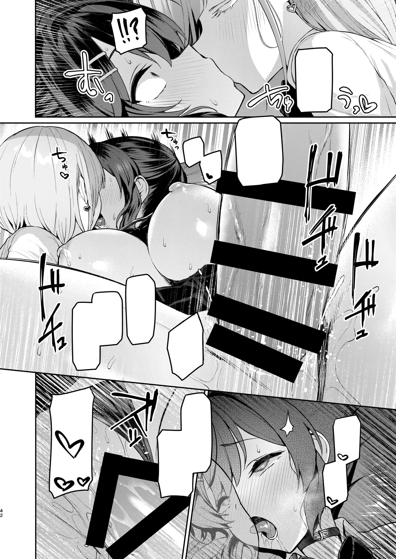 [Vpan's EXTASY (Satou Kuuki)] Vanishing Reality 3 ~Sousei Kyoujoku~ [Textless] [Digital] image number 41