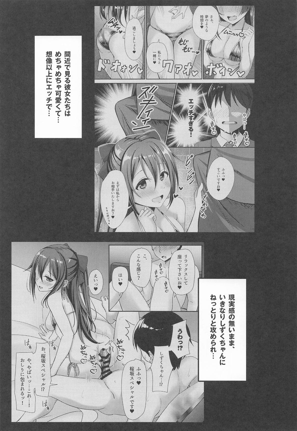 (C106)  [Spec.C (Hino Minato)]  AZUNA Soapland e Youkoso  Dainishou  Setsuna Hen  (Love Live! Nijigasaki High School Idol Club) 画像番号 4