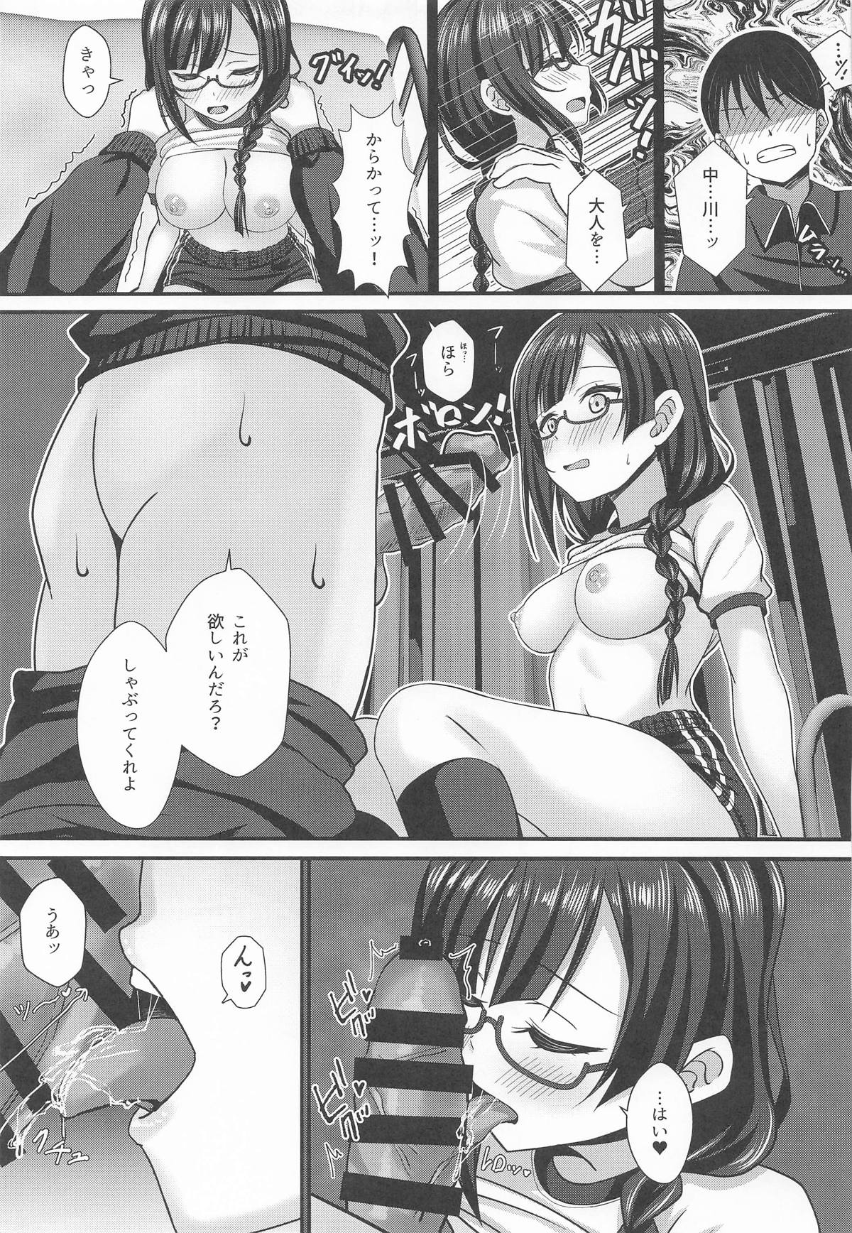 (C106)  [Spec.C (Hino Minato)]  AZUNA Soapland e Youkoso  Dainishou  Setsuna Hen  (Love Live! Nijigasaki High School Idol Club) 画像番号 10